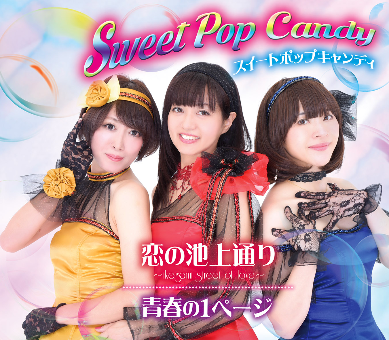 SWEETPOPCANDY