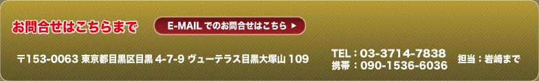 お問い合わせはこちら