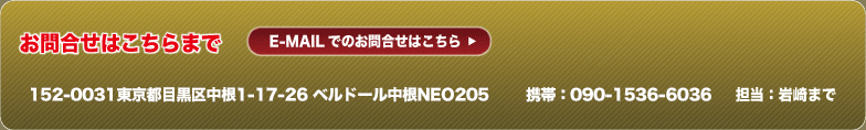 お問い合わせはこちら